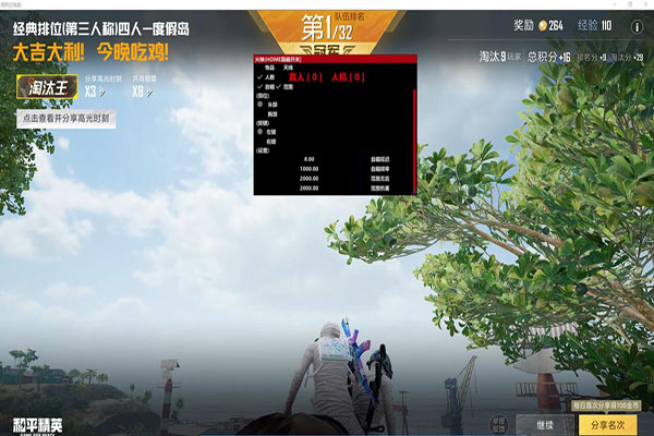 CF外挂大哥打挑战透视自瞄效果